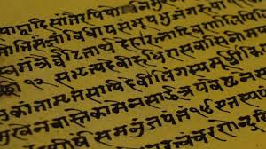 SANSKRIT